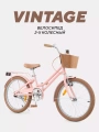 Велосипед 2-х колесный Rant Vintage 20 розовый
