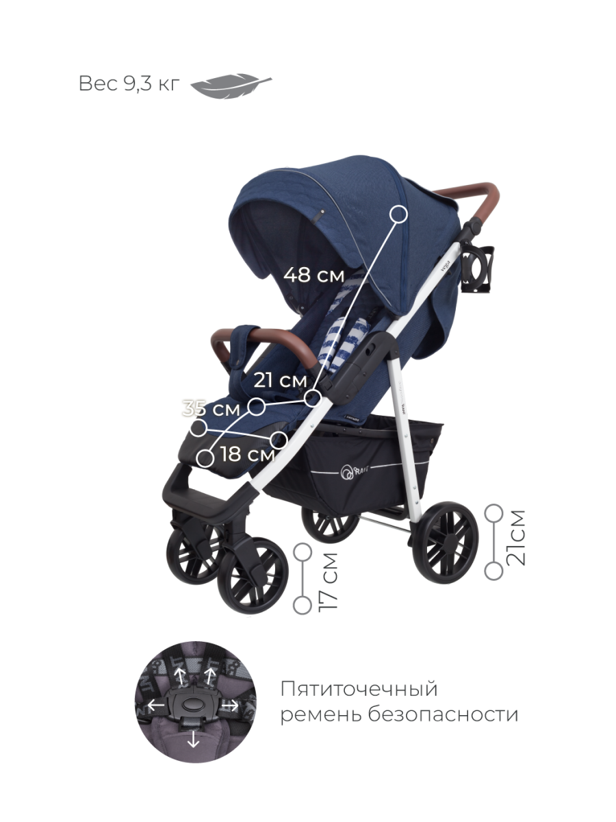 Коляска прогулочная Rant Vega Trends Lines blue (2021). Цвет: Синий