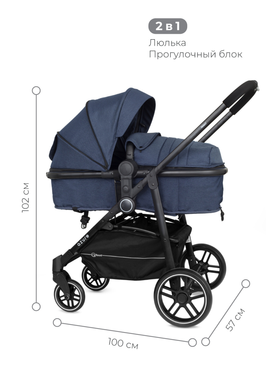Коляска-трансформер 2 в 1 Rant Azure Trends RA147 alu. Blue. Цвет: Синий