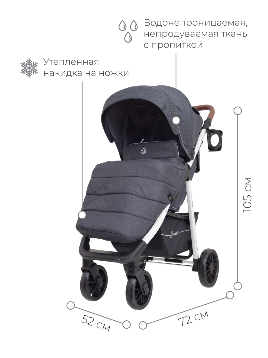 Коляска прогулочная Rant Vega Trends Jet Carbon. Цвет: Графит