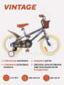 Велосипед двухколесный Rant Vintage серый