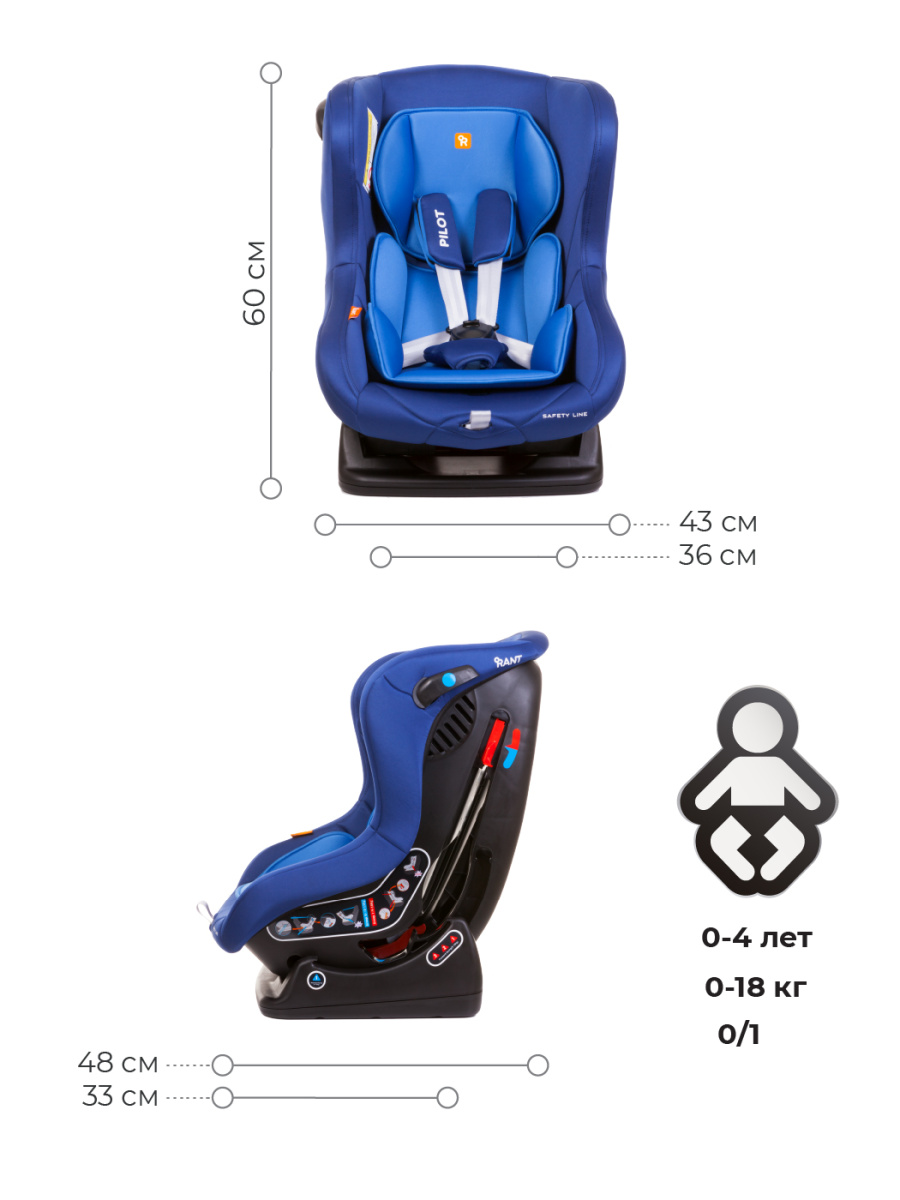 Автокресло Rant Pilot группа 0-1 (0-18 кг), цвет: синий
