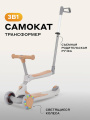 Cамокат 3-х колесный Rant Rider Plus beige