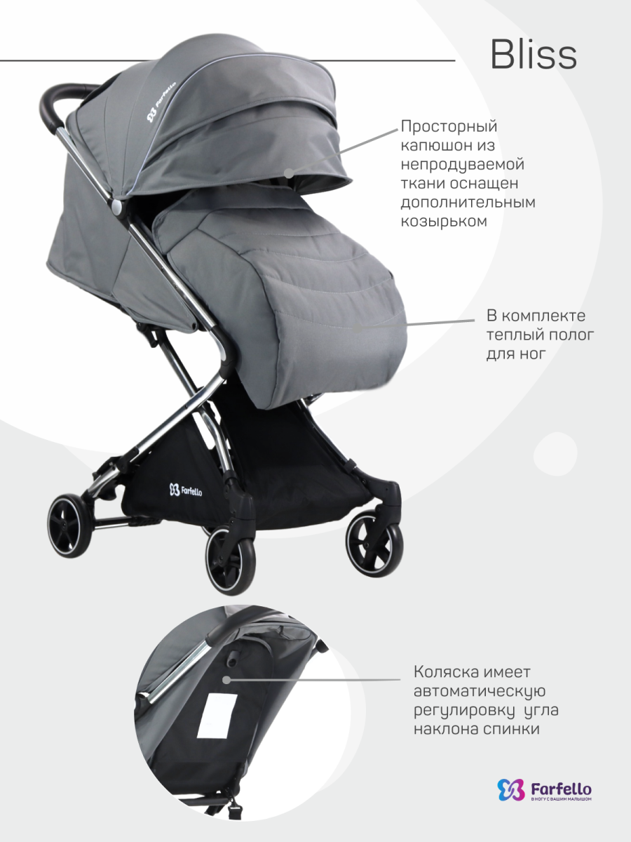 Коляска детская прогулочная Farfello Bliss  (Grey/ Серый)