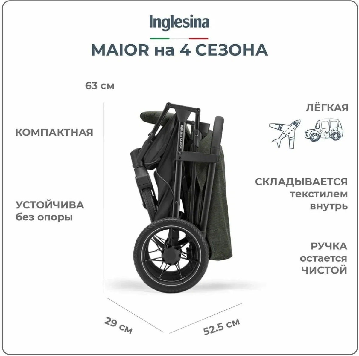 Прогулочная коляска Inglesina Maior, Taiga green