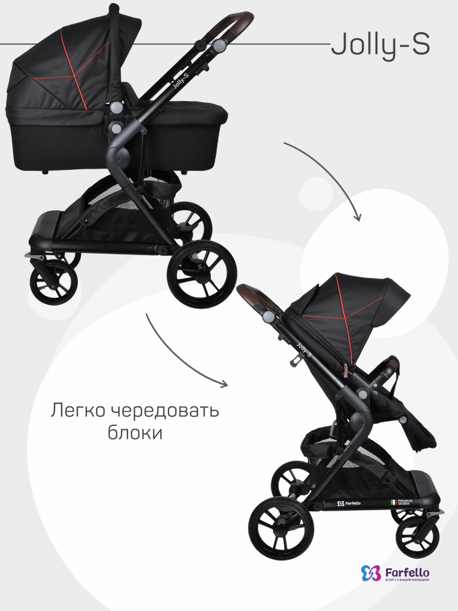Коляска модульная 2 в 1 Farfello Jolly-S (J-77 чёрная)