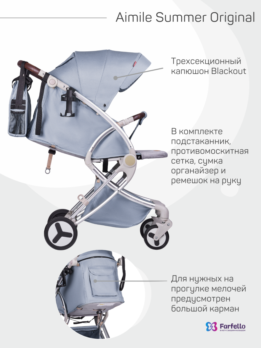 Коляска детская Farfello Aimile Summer Original (Pearl) Стальной Серый ASP-1
