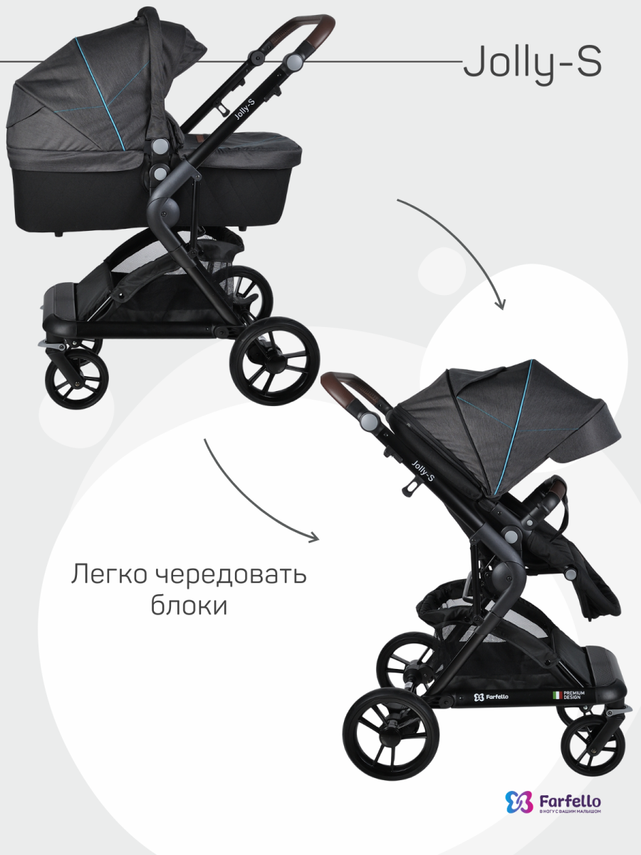 Коляска модульная 2 в 1 Farfello Jolly-S (J-88 серый)