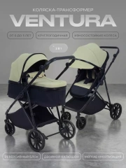 Коляска-трансформер Rant Basic Ventura Green