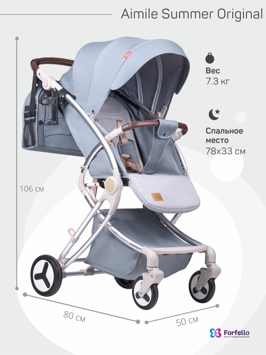 Коляска детская Farfello Aimile Summer Original (Pearl) Стальной Серый ASP-1