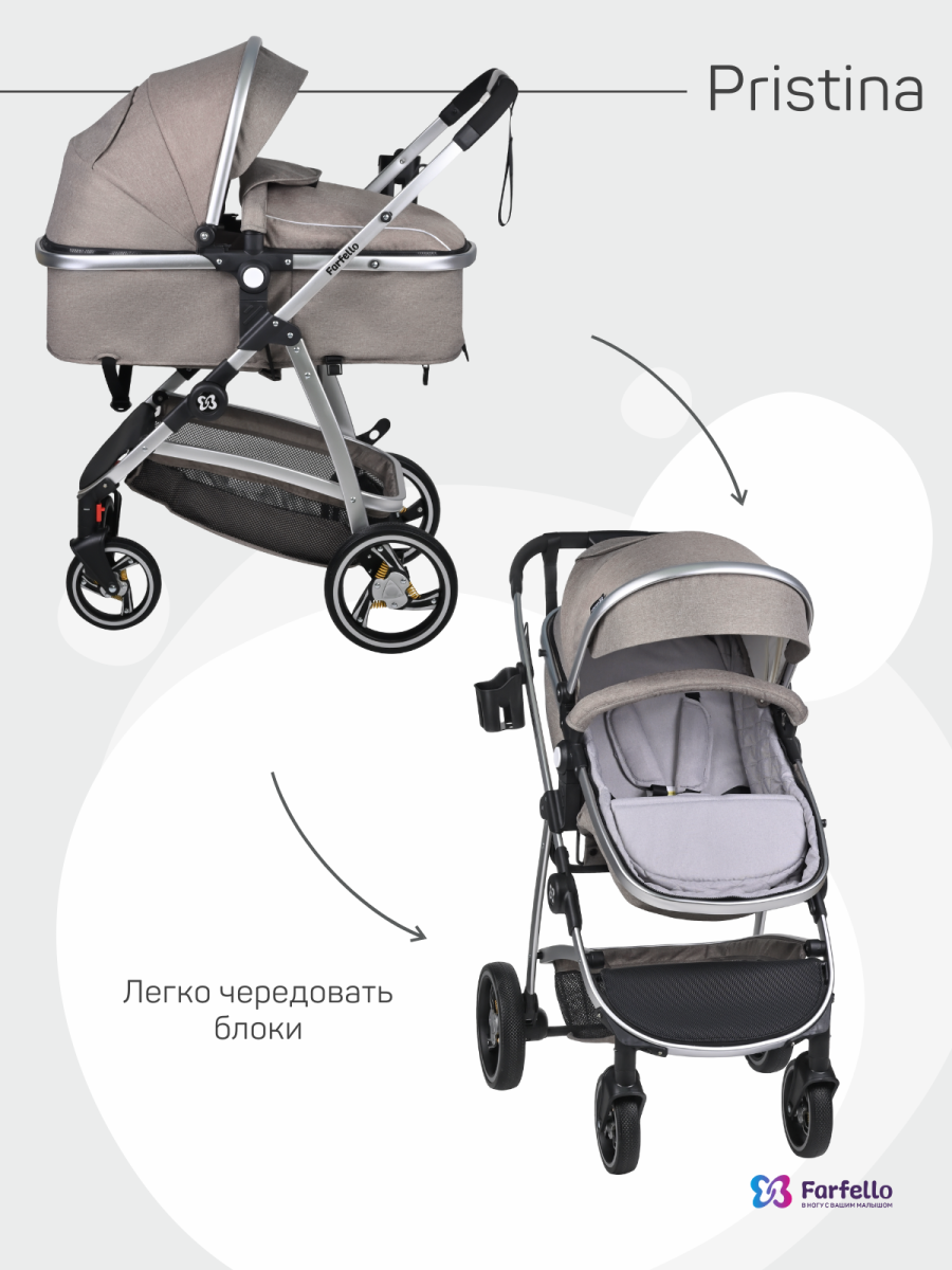 Коляска трансформер Farfello Pristina (Коричневый PS-14)