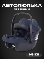 Автокресло Rant Carry 2.0 (40-87 см) Dark blue