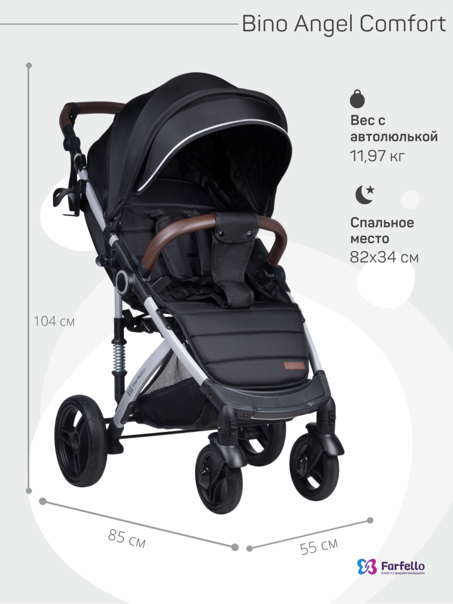 Коляска детская прогулочная Farfello Bino Angel Comfort (Rich black / Черный)